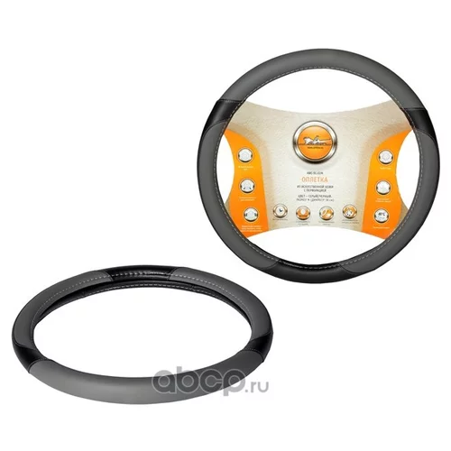 ОПЛЕТКА ИЗ ИСКУССТВЕННОЙ КОЖИ С ПЕРФОРАЦИЕЙ, ЦВЕТ AWC-SL-02M