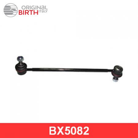 СТОЙКА СТАБИЛИЗАТОРА | ПЕРЕД ПРАВ / ЛЕВ | BX5082