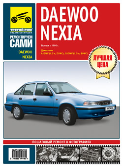    DAEWOO NEXIA  1995.   ,    