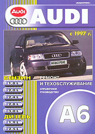    AUDI A6,  1997 ., /,   5-47311-485-7
