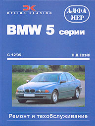   BMW 5,  1995 ., /,    5-93392-051-7