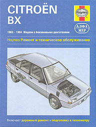    CITROEN BX,  1983  1994 ., ,    5-93392-010-
