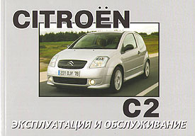    CITROEN C2,  2003 . 