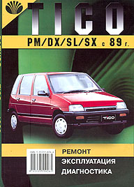    DAEWOO TICO,  1989 ., ,    5-93355-026-4