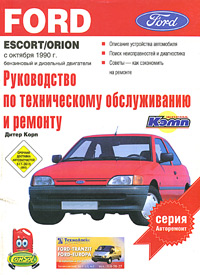    FORD ESCORT, ORION,  1990 ., /,   