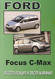    FORD FOCUS C-MAX,  2004 . 
