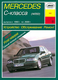    MERCEDES BENZ W202 C ,  1993  2000 ., /,   5-89744-016-6
