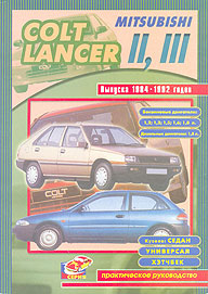    MITSUBISHI COLT, LANCER,  1984  1992 ., /,   5-8069-0084-3
