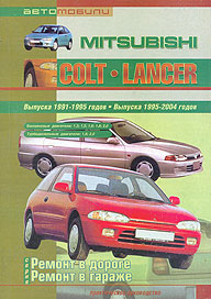    MITSUBISHI COLT, LANCER,  1991  2004 ., /,   5-98842-012-5