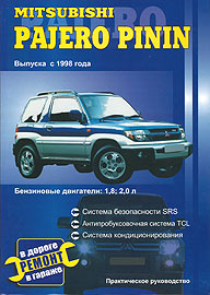    MITSUBISHI PAJERO PININ,  1998 ., ,    978-5-98842-054-0