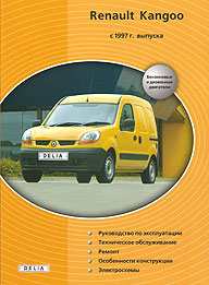    RENAULT KANGOO,  1997 ., /,  DELIA PUBLISHING 978-5-9900805-4-6