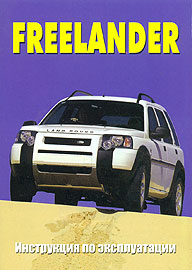    LANDROVER FREELANDER 