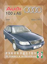 РУКОВОДСТВО ПО РЕМОНТУ AUDI 100 / A6, С 1991 Г., ДИЗЕЛЬ, ИЗД ЧИЖОВКА 5-2748-0045-9