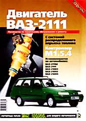     -2111 (M1.5.4),    5-9698-0013-9