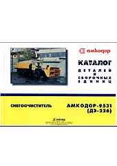      -9531 (-226),   