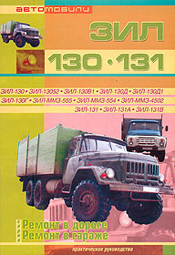     130, 131,    5-8069-0083-5
