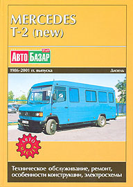    MERCEDES BENZ T-2 609D-914D,  1986  2001 ., ,   966-8520-01-7