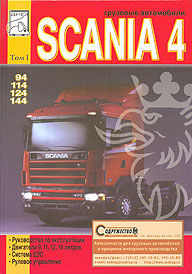    SCANIA 94, 114, 124, 144,  1,   5-902682-01-0