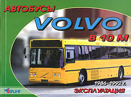    VOLVO B10M ,  1986  1992 .,   5-98305-001-X