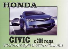    HONDA CIVIC  2006 .,  MOTOR 