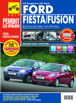    FORD FIESTA / FUSION.   DURATEC: 1.3 , 1.4 , 1.6 , 2.0 ,    978-5-91770-033-5