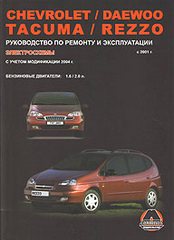    CHEVROLET REZZO / TACUMA, DAEWOO TACUMA  2001 ,   967-5444-88-7