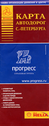 КАРТА АВТОДОРОГ САНКТ-ПЕТЕРБУРГА, ИЗД АВЕРС 5-7198-0056-5