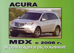    ACURA MDX C 2006 . 