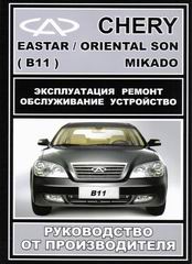    CHERY EASTAR / ORIENTAL SON / MIKADO,   