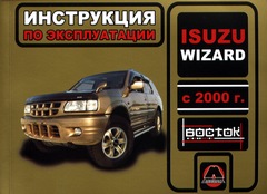    ISUZU WIZARD  2000 ,   978-966-1672-20-7