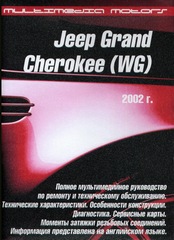    JEEP GRAND CHEROKEE (WG)  2002 (),  MULTIMEDIA MOTORS 