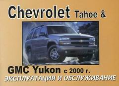    Chevrolet Tahoe & GMC Yukon  2000 .  