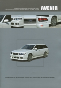    NISSAN AVENIR  1998-2004 ,   978-5-98410-084-7