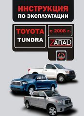    TOYOTA TUNDRA  2008,   978-921-0174-56-5