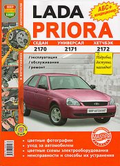    LADA PRIORA , ,  (2170, 2171, 2172).    ̻,    978-5-903091-97-3