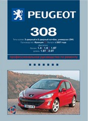    PEUGEOT 308  2007 ,   978-5-91770-082-3