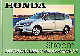    HONDA STREAM,  2002 . 