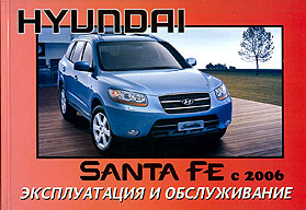    HYUNDAI SANTA FE,  2006 . 