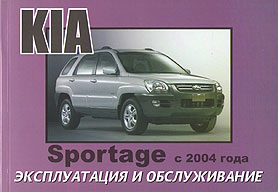    KIA SPORTAGE,  2004 . 
