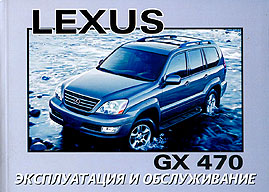    LEXUS GX 470,  2002 . 