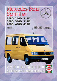    MERCEDES BENZ SPRINTER,  1995  2002 ., ,   985-455-003-6