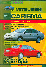    MITSUBISHI CARISMA,  1995 ., /,    5-98842-048-4