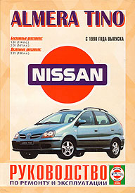    NISSAN ALMERA TINO,  1998 ., /,   985-455-074-5
