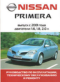    NISSAN PRIMERA,  2001 ., ,   978-5-88924-433-2