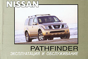    NISSAN Pathfinder,  2004 .  