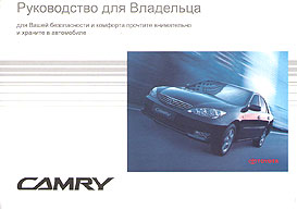    TOYOTA CAMRY,  2001 . 