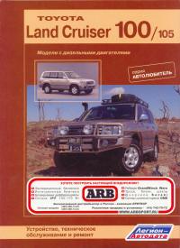    TOYOTA LAND CRUISER 100,  1998  2003 ., ,  ,  - 5-88850-245-6