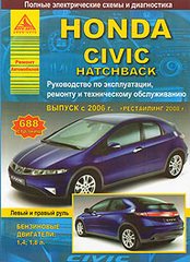    HONDA CIVIC 5D   2006   2008 ,    978-5-9545-0078-3