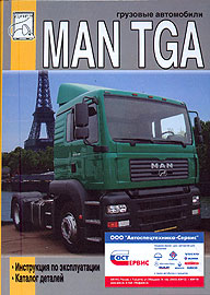    MAN TG-A,  ,   5-902682-22-3