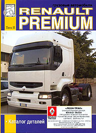     RENAULT PREMIUM,  2,   5-902682-07-X